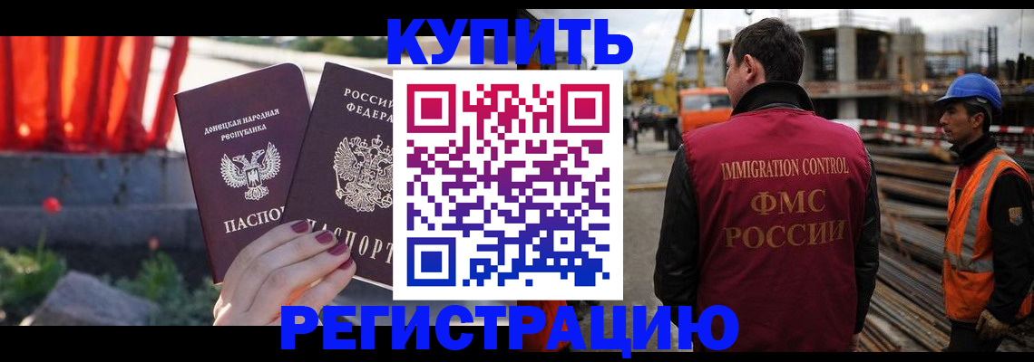 временная регистрация госуслуги в Горно-Алтайске