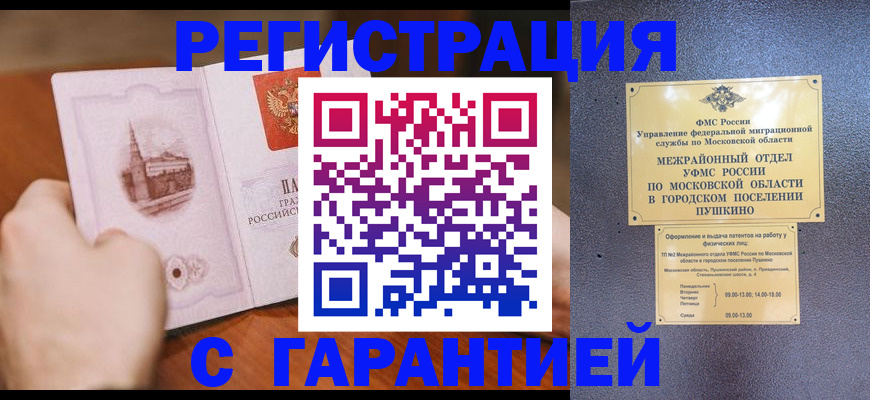 найти адрес прописки в Горно-Алтайске